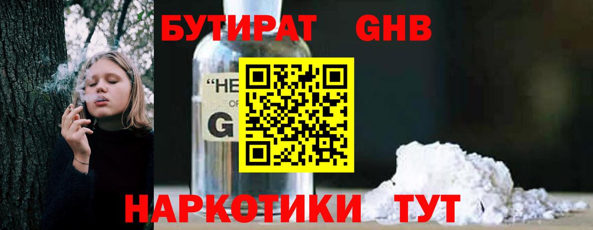 БУТИРАТ BDO  Вход с VPN  Реж 