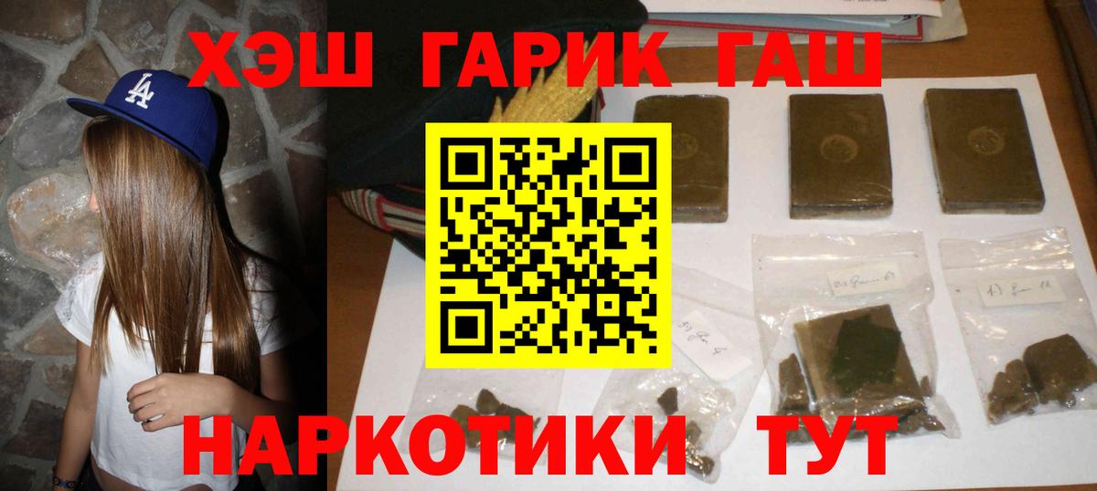 ГАШИШ  Вход с VPN  Реж  Гашиш Изолятор 