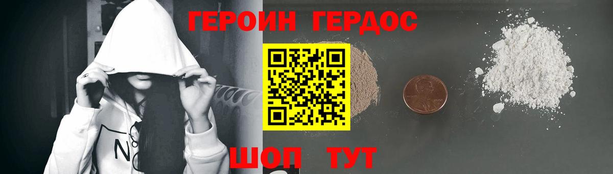 ГЕРОИН гречка Реж