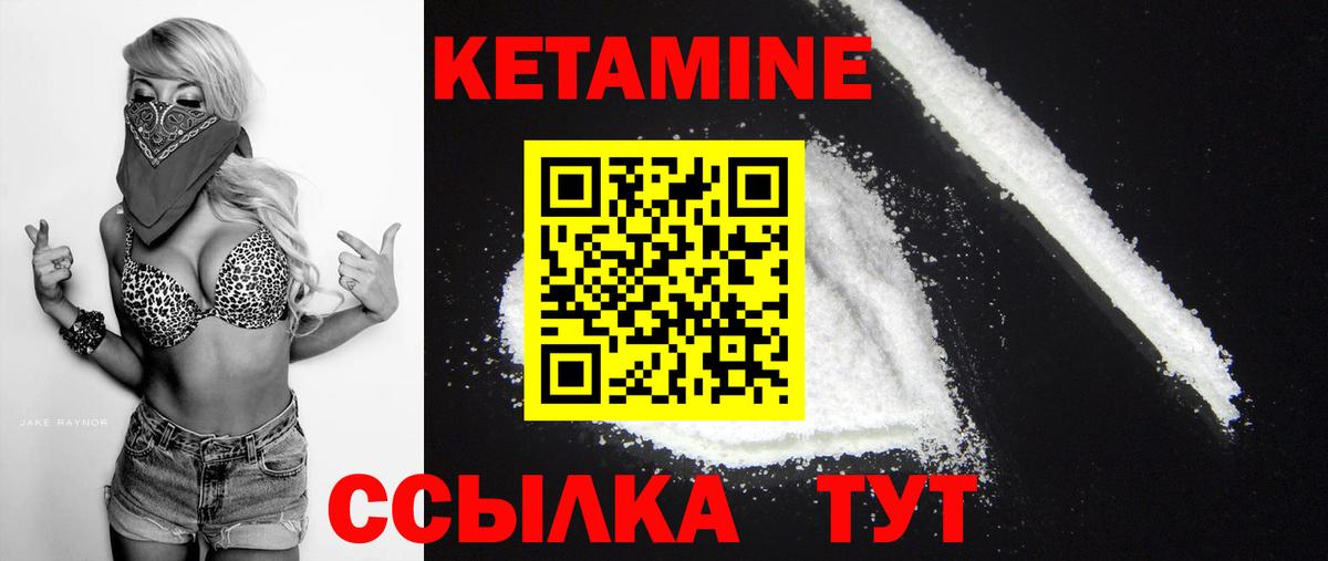 Реж  КЕТАМИН ketamine  Вход с VPN 