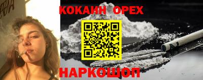 спайс Северобайкальск