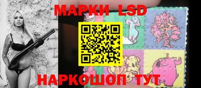 марки lsd Севастополь