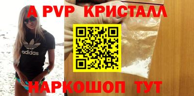 спайс Северобайкальск