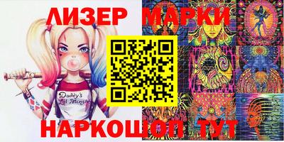 марки lsd Севастополь