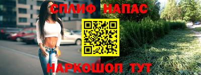 спайс Северобайкальск