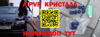 спайс Северобайкальск