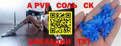 спайс Северобайкальск