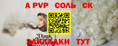 спайс Северобайкальск