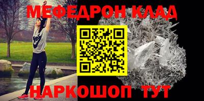мефедрон Свободный