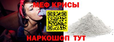 мефедрон Свободный