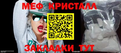 мефедрон Свободный