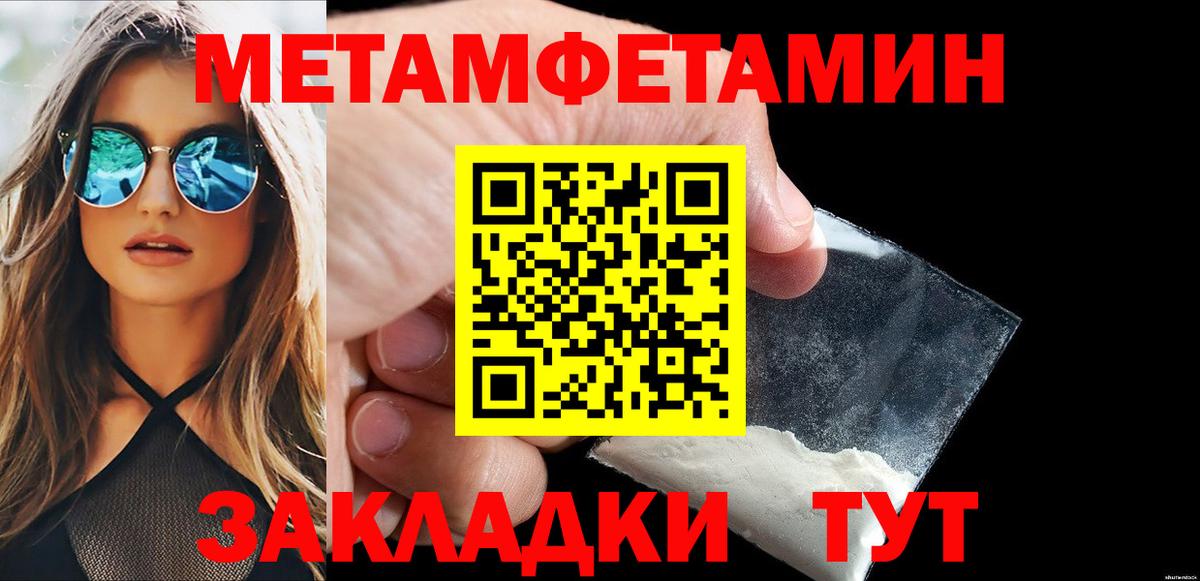 Реж  МЕТАМФЕТАМИН пудра  Вход с VPN 