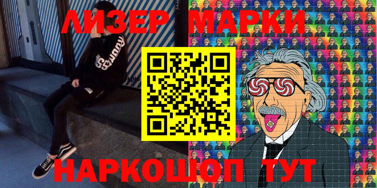 Марки NBOMe 1,5мг Реж