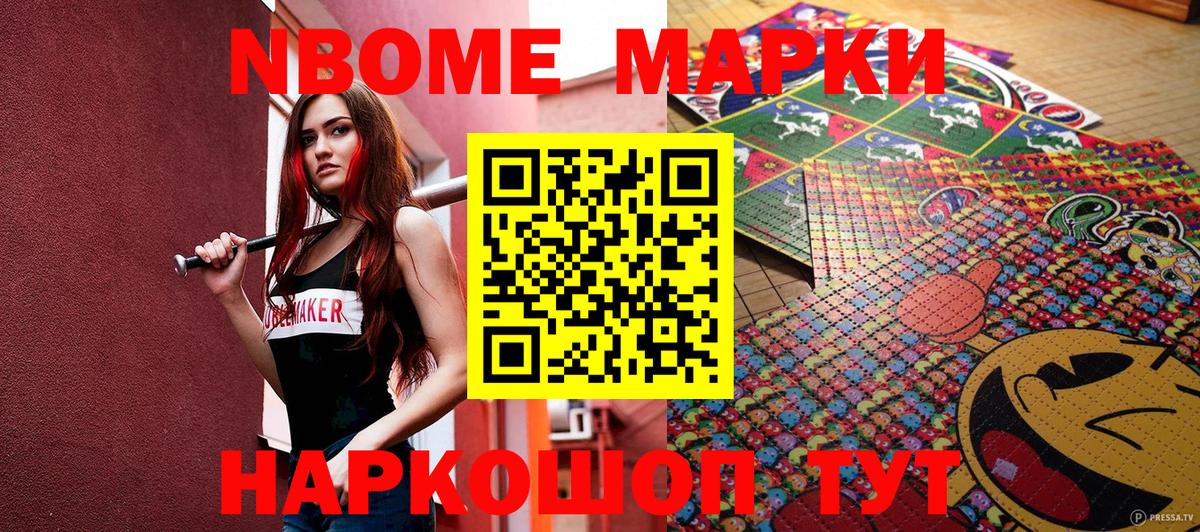 Реж  Марки NBOMe 1500мкг  Вход с VPN 
