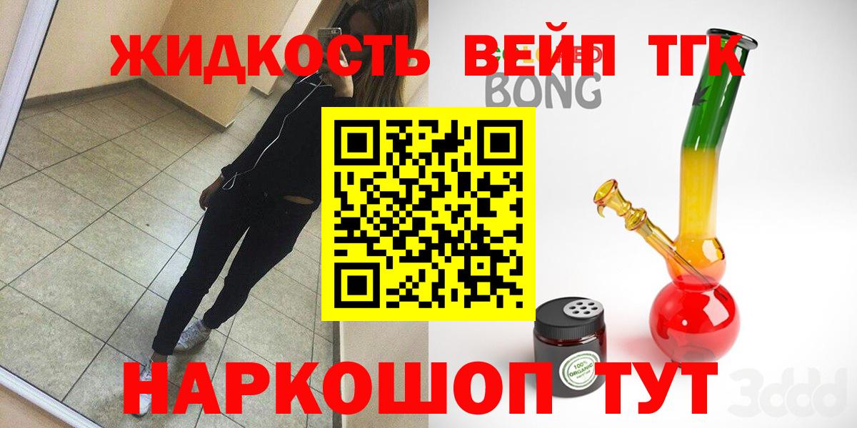 Дистиллят ТГК вейп Реж